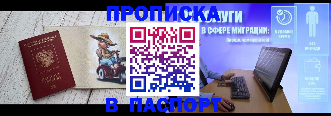 временная регистрация для школы в Костроме