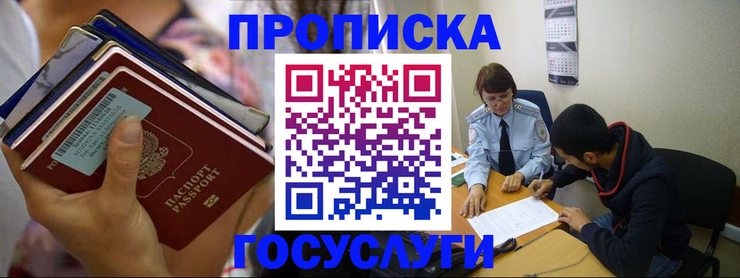 временная регистрация недорого в Костроме