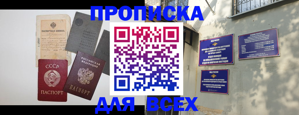 прописка от собственника в Костроме