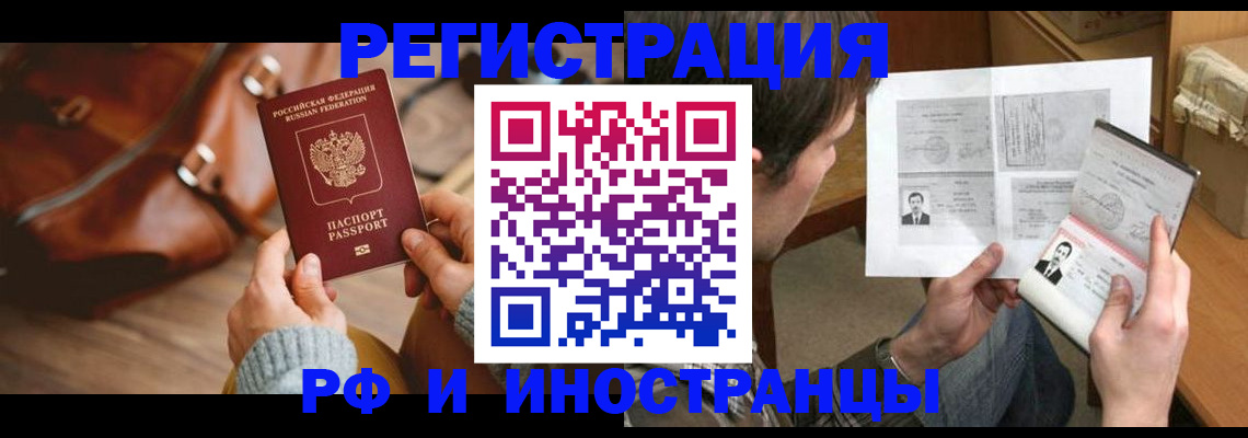 прописка законно в Костроме