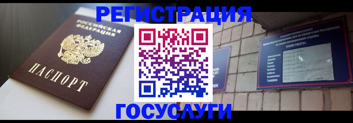 временная регистрация для школы в Костроме