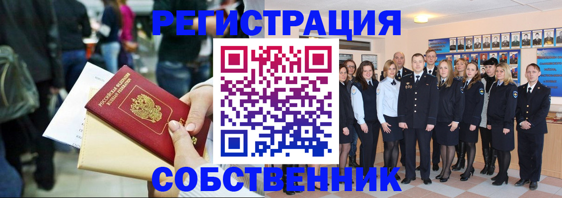 прописка от собственника в Костроме