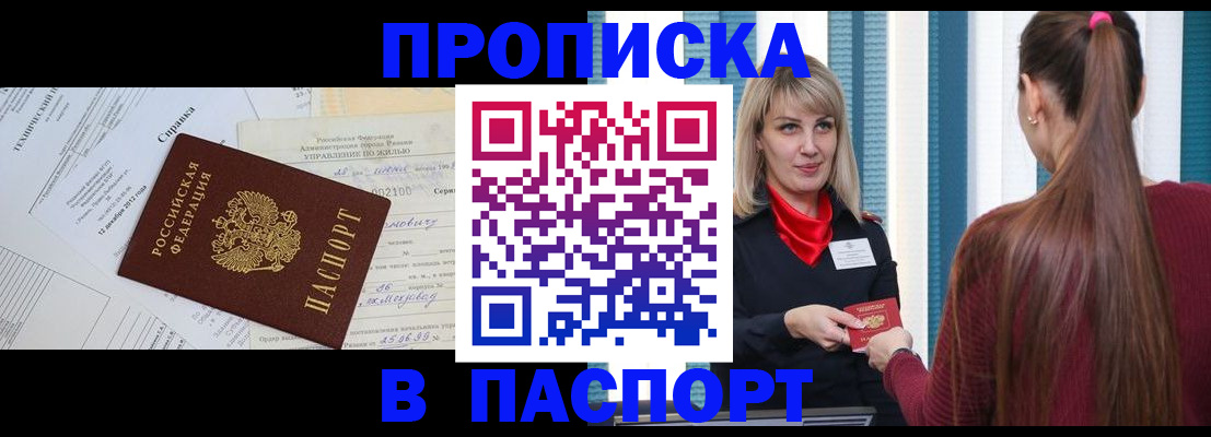 временная регистрация в Костроме