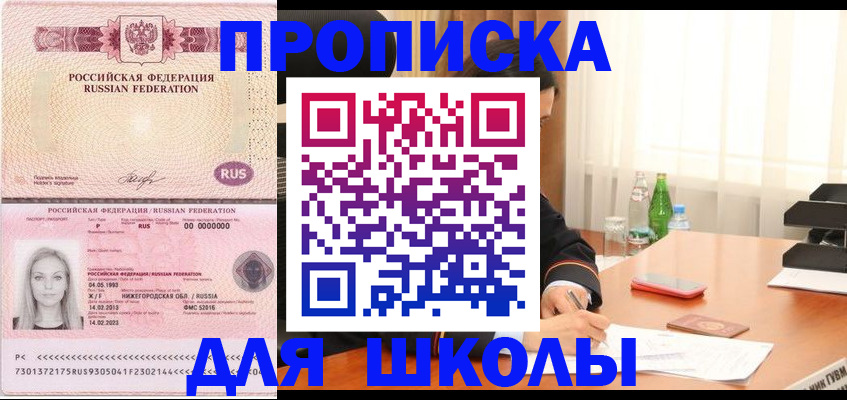 прописка для кредита в Костроме