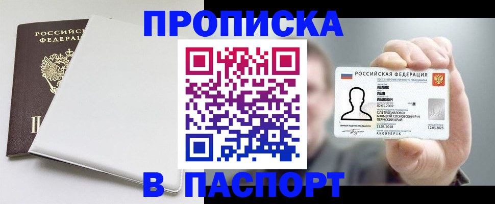 прописка для школы в Костроме