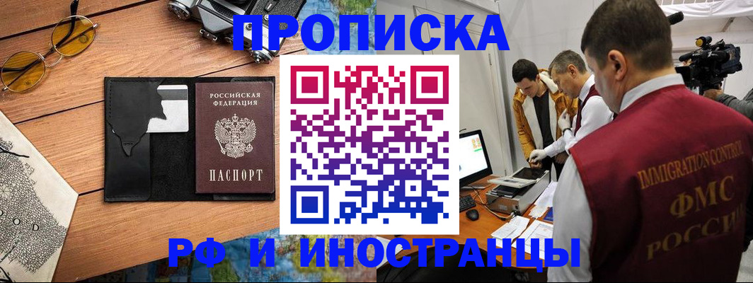 прописка поиск в Костроме